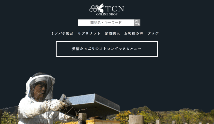 TCN公式サイトトップページ画像