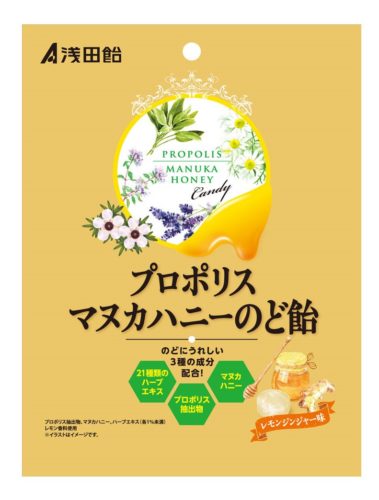 浅田飴プロポリスマヌカハニーのど飴レモンジンジャー味パッケージデザイン